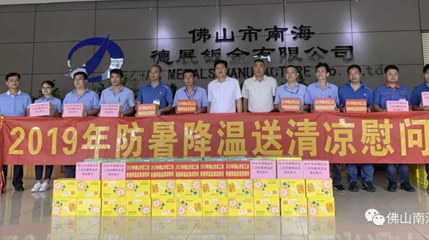 防暑降溫送清涼，貼心慰問暖人心。